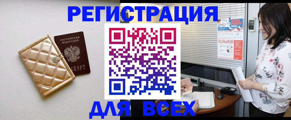 временная регистрация поиск в Ступино