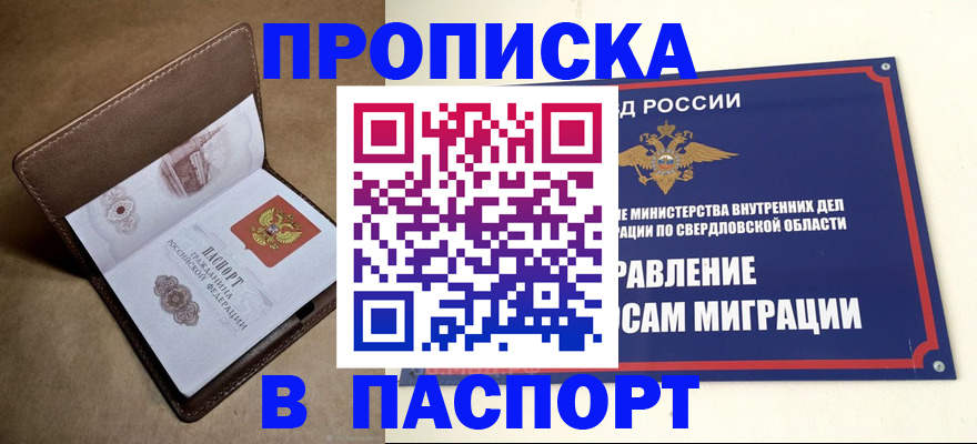 где прописаться в Ступино