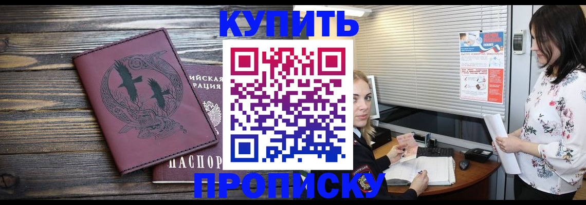 временная регистрация гарантия в Ступино